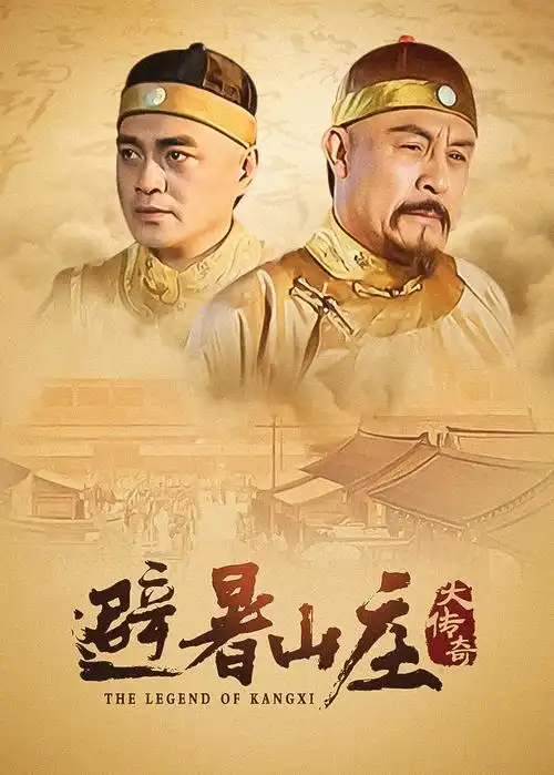 电视剧封面：迷雾追踪