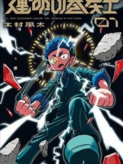 短剧封面：乡村故事